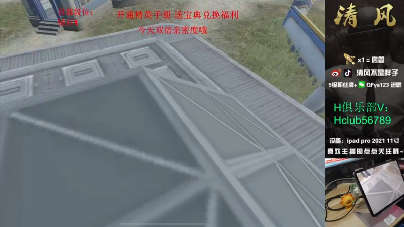 【2022-09-27 21点场】清风不是胖子：【新赛季嘎嘎冲战神！】