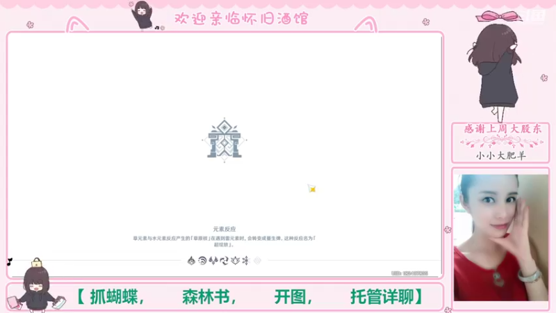 【2022-09-27 21点场】欧阳雅萱：抓蝴蝶/深渊/开图/任务