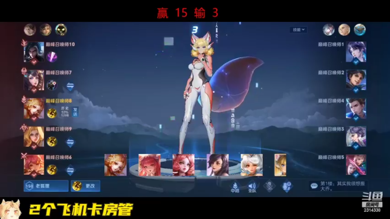 【2022-09-28 16点场】国服老狐狸：国服妲己：钻石双倍亲密度