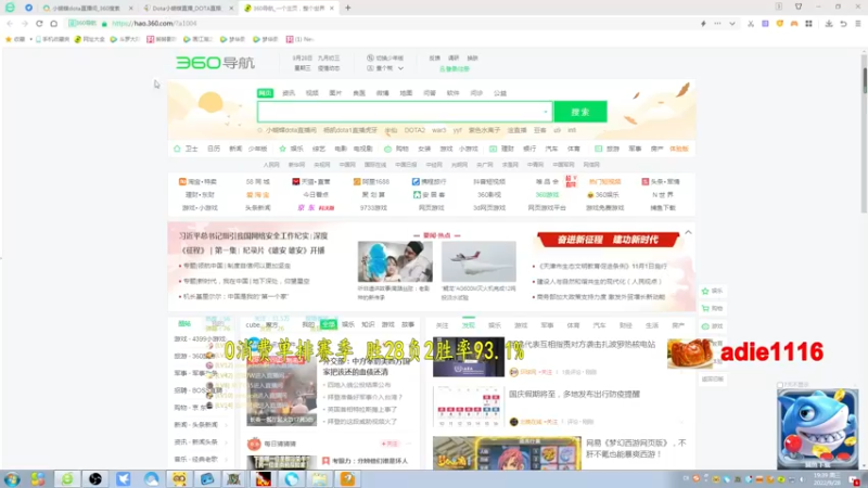 【2022-09-28 19点场】Dota小蝴蝶：不花钱单排赛100把80%胜率不到发2k