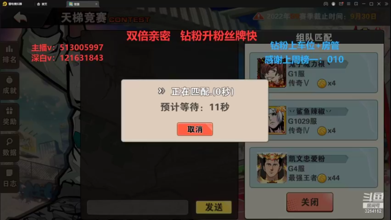 【2022-09-26 11点场】巅峰凯指导：今天也是双倍亲密度呀~