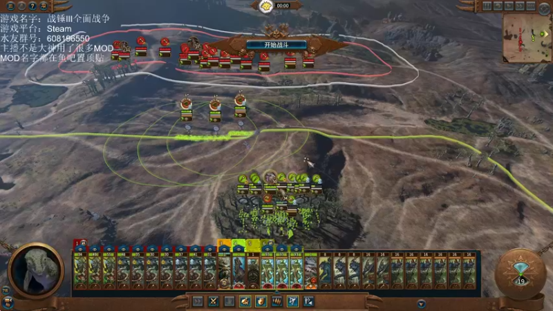 【2022-09-28 20点场】鱼的眼泪水知道：【战锤Ⅲ全面战争】娱乐MOD型主播