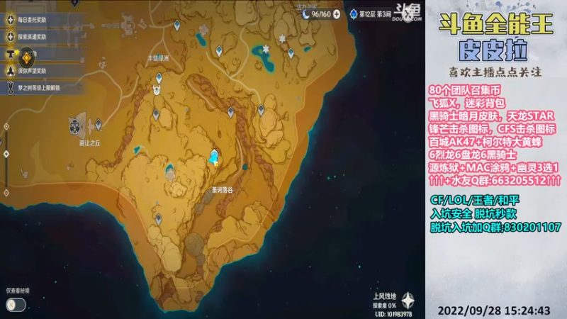 【2022-09-28 15点场】皮皮拉3004O1：皮皮拉:源炼狱+击杀图标！