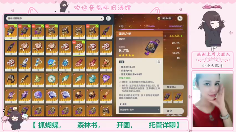 【2022-09-26 22点场】欧阳雅萱：抓蝴蝶/深渊/开图/任务