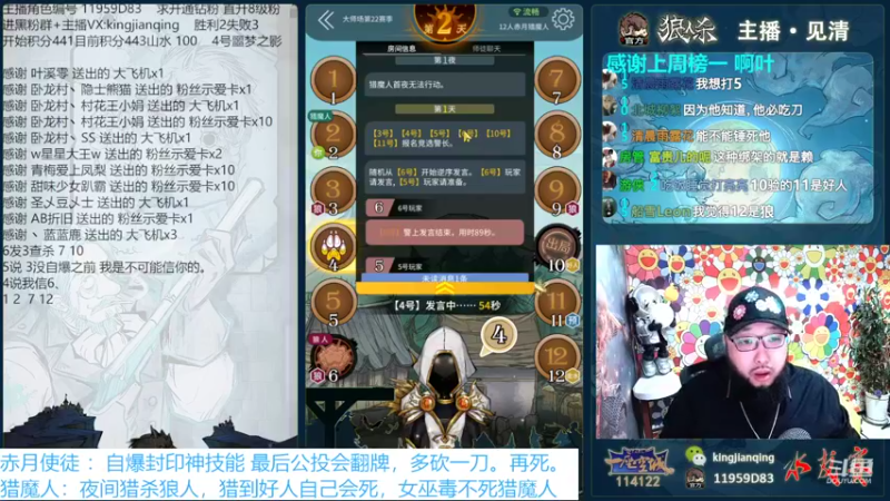 【2022-09-27 20点场】见清king：激情狼人杀，梦幻大师场#狼人杀官方#