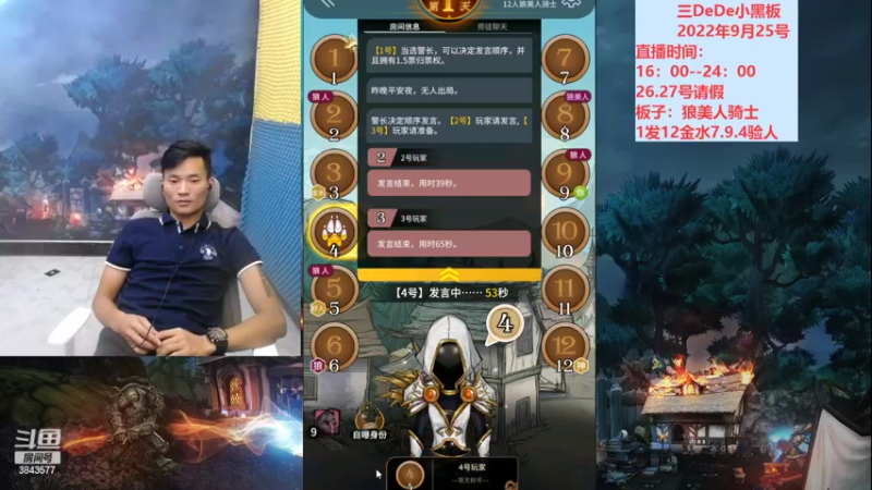 【2022-09-25 18点场】三DeDe：血战大师场