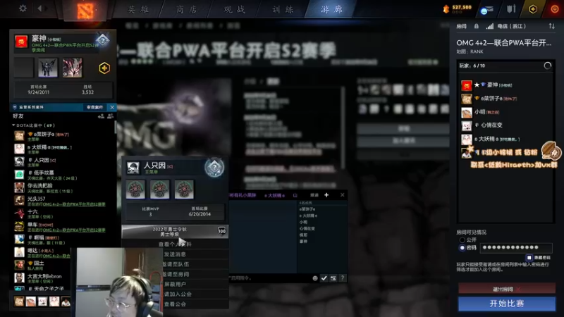 【2022-09-28 16点场】sakira丶hao：dota4+2顶级sorry