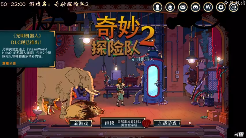 【2022-09-26 14点场】叫小猪吧：探险队试试新兽王！