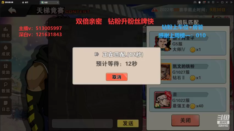 【2022-09-28 13点场】巅峰凯指导：今日 四倍亲密度上限~