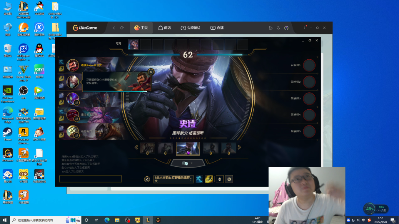 【英雄联盟】太原马超丶的精彩时刻 20220928 01点场