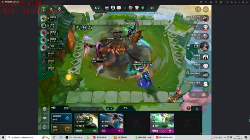 【2022-09-28 09点场】饺灬灬子：王者900冲第一！