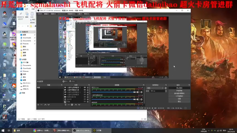 【2022-09-28 20点场】三国马老师：《龙虎争霸赛》正在直播中