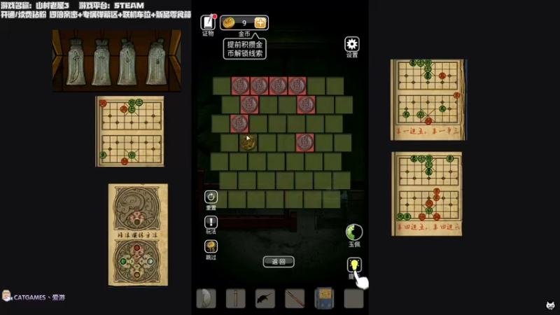【2022-09-27 22点场】老猫CatGames：【Cat】山村老屋全系列 今晚双倍
