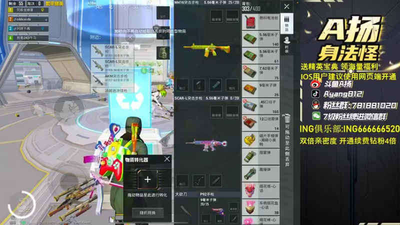 【2022-09-28 19点场】A扬丷：《第二天封神》