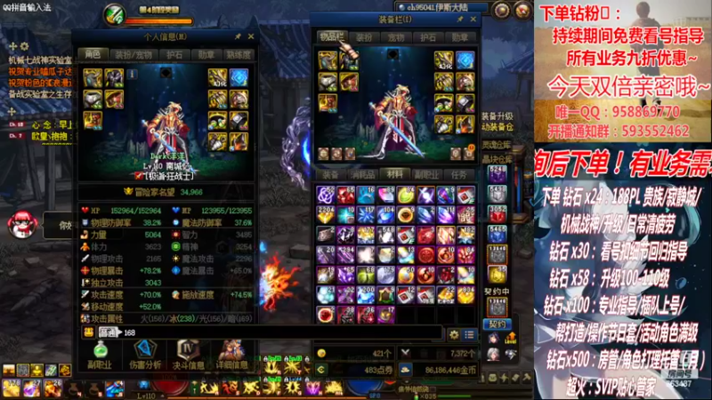 【2022-09-28 04点场】DNF丶心软：在线军团~看号搭配~升级！