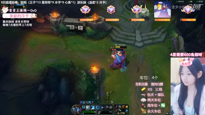 【英雄联盟】洁夕小仙女的精彩时刻 20220928 07点场(2)