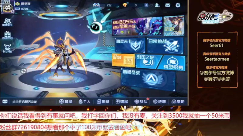 【2022-09-24 19点场】赛尔王007：赛尔号PVE和PVP