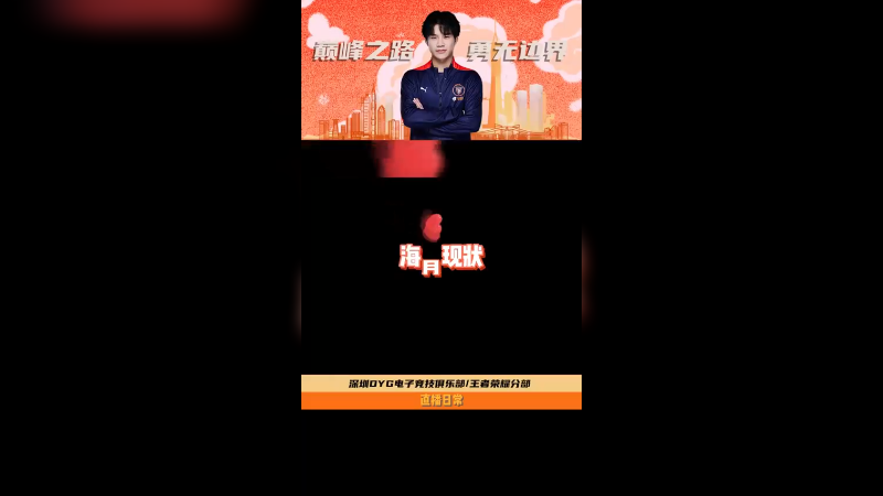 我从海月大招里出来游戏结束了