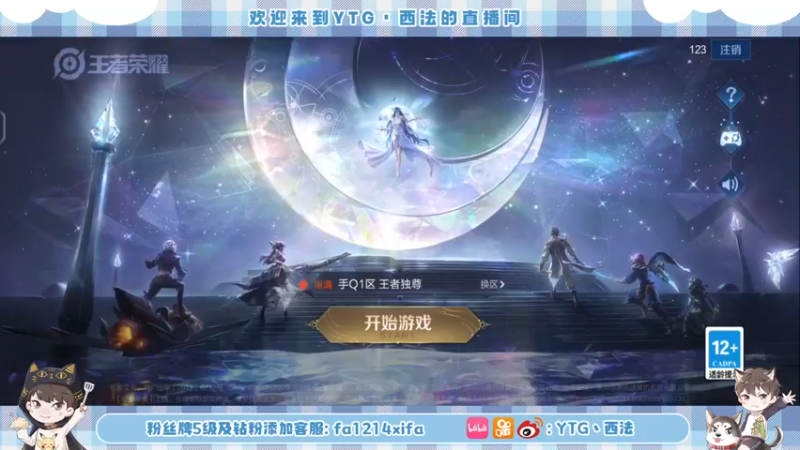 【2022-09-27 14点场】YTG丶西法：刘邦专精带线小子