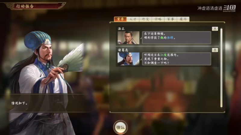 刘备，浴血奋战的北伐时间