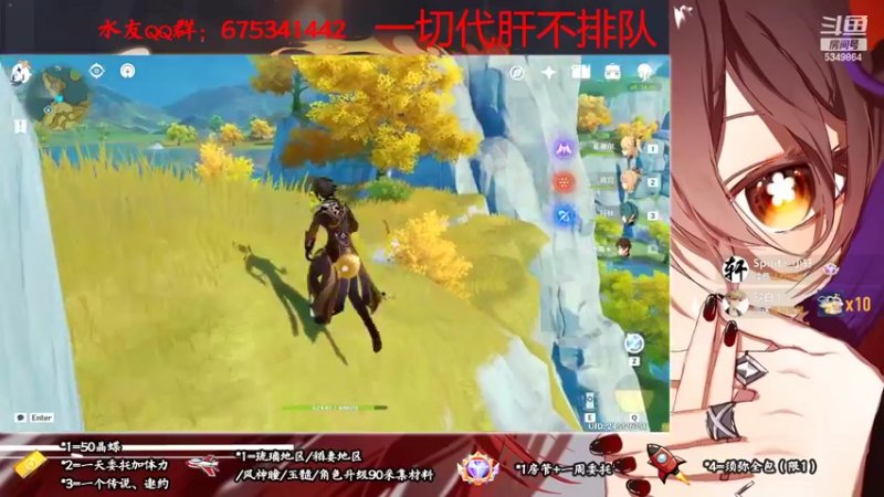 【2022-09-27 17点场】请叫我总攻大人丶：原神异界钓鱼王护肝不排队
