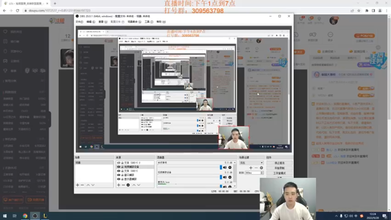 【2022-09-28 12点场】LOL丶摇摆：先攻鱼人教学.嘎嘎乱杀