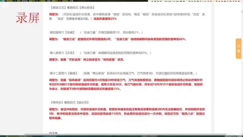 【2022-09-28 14点场】卷毛毛毛丶：【刀宗视角】体服练刀录屏