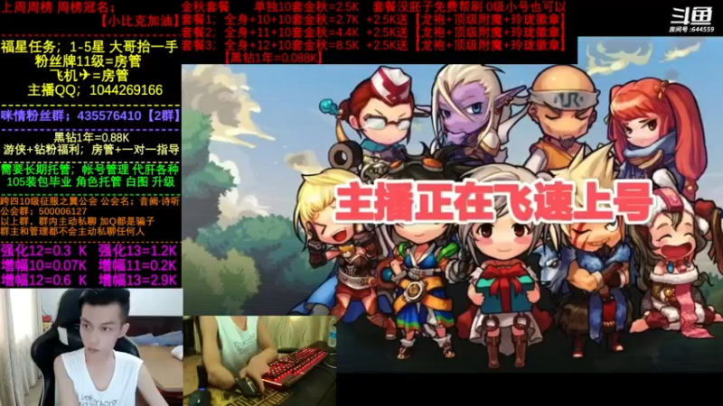 【2022-09-27 17点场】DNF咪情：国服2指励志主播；白图 升级 各种不排队