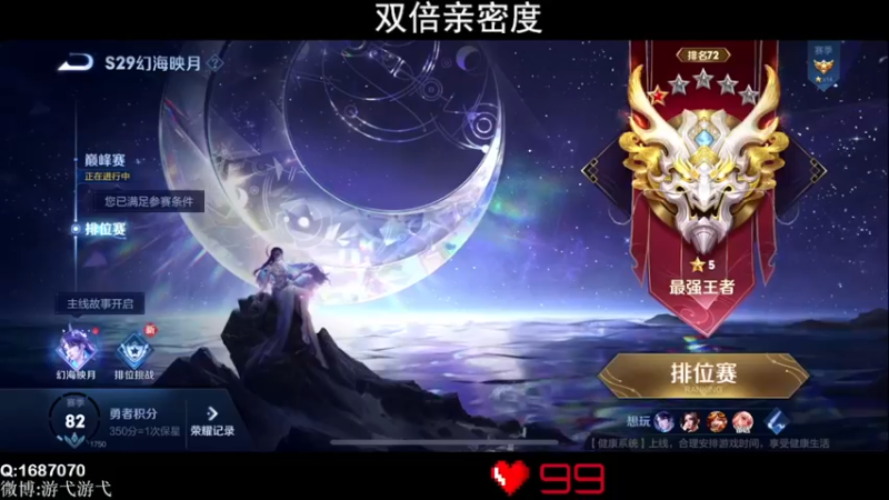 【2022-09-27 23点场】游弋：新赛季 海月冲国服！！！