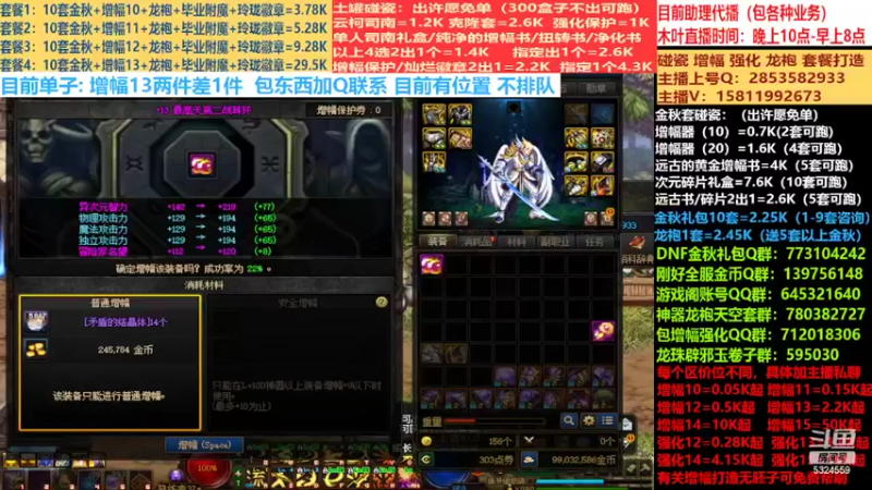【2022-09-28 16点场】DNF木叶剑心：二台:碰瓷土罐 金秋套 增幅强化毕业打造