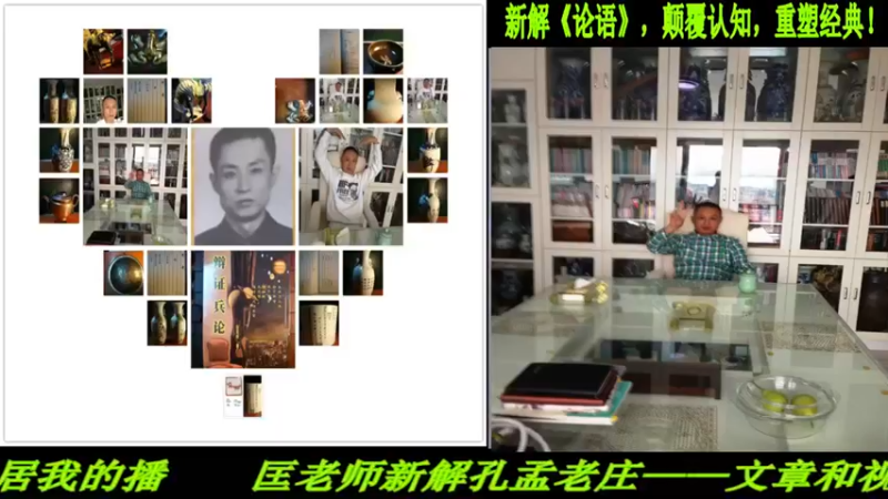 【2022-09-28 20点场】匡老师教育修身话题：新解《论语》颠覆认知重塑经典！