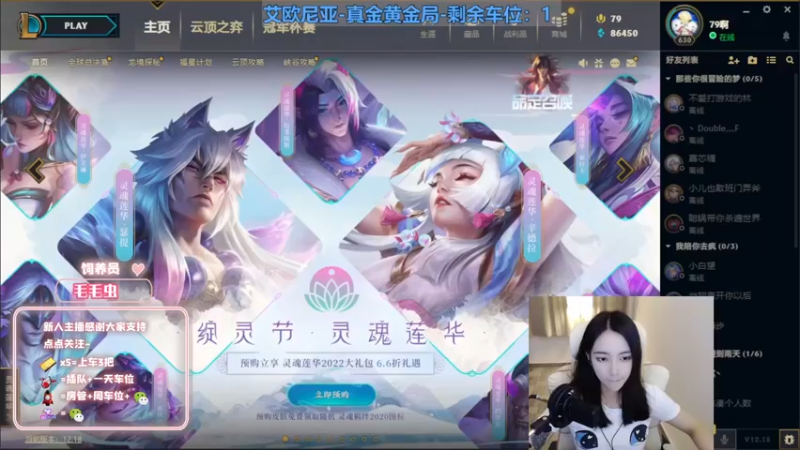 【2022-09-27 17点场】小野纯Quinlivan：【双倍】艾欧尼亚~全能御姐