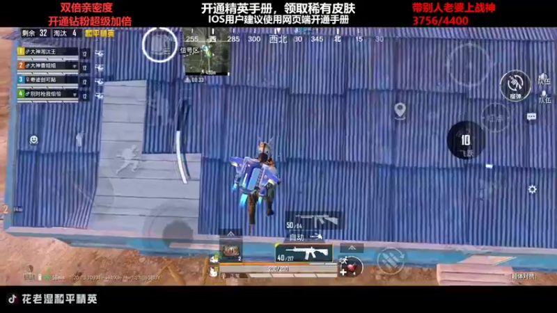 【2022-09-28 19点场】Dy花老湿：【带媳妇上战神第二天】❤