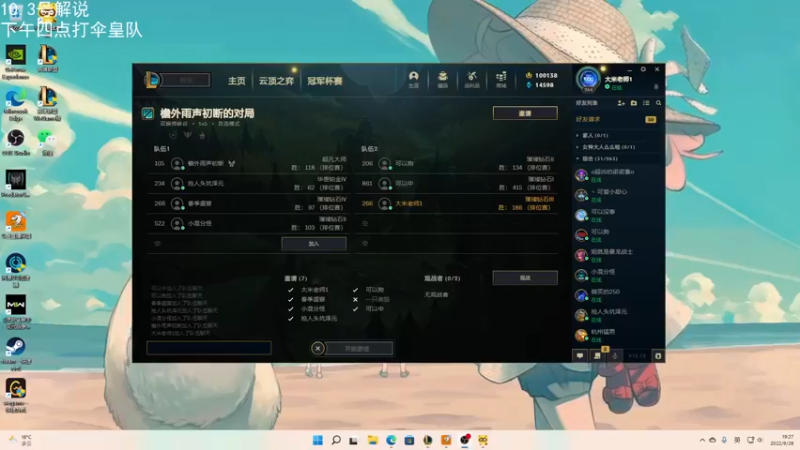 【2022-09-28 19点场】解说米勒：解说米勒：备战解说杯