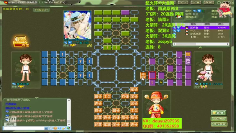 【2022-09-28 15点场】恶蚊子：暴躁军棋！！！ 55556