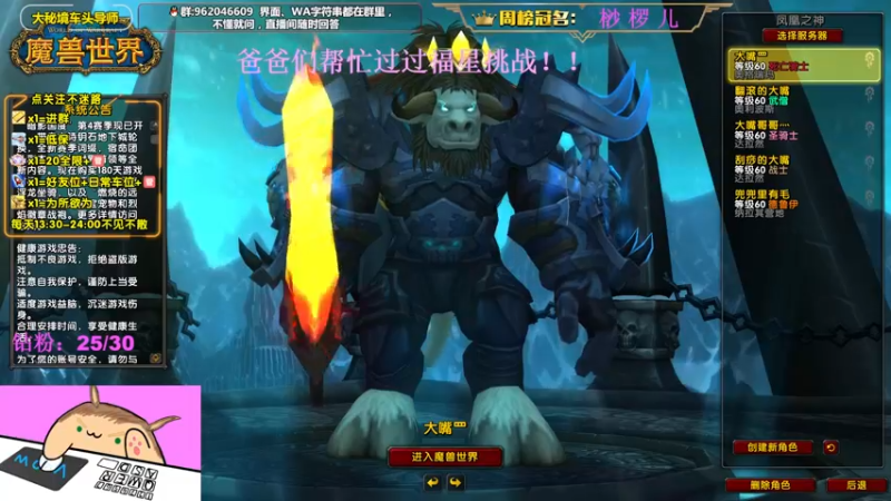 【2022-09-27 13点场】大嘴geigei：大嘴：大秘境车头导师，钻粉带门！！
