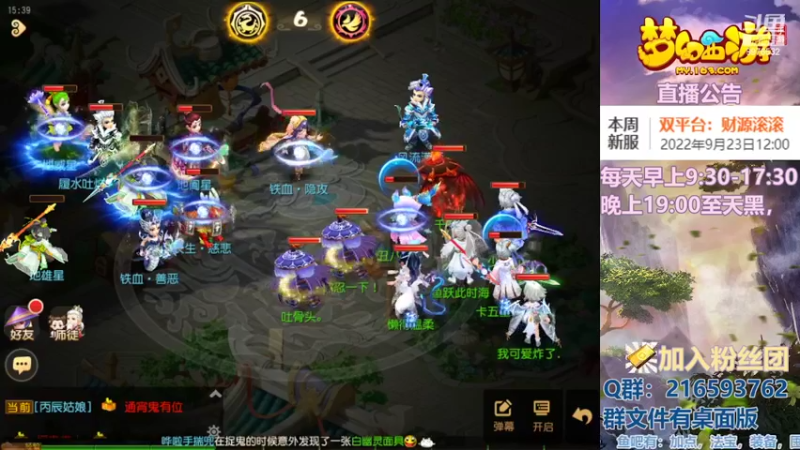 【2022-09-26 15点场】QAQ铭小明：梦幻手游新手新区推荐