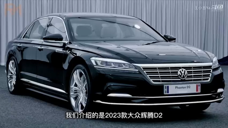 2023款大众辉腾D2，非常豪华的大众轿车