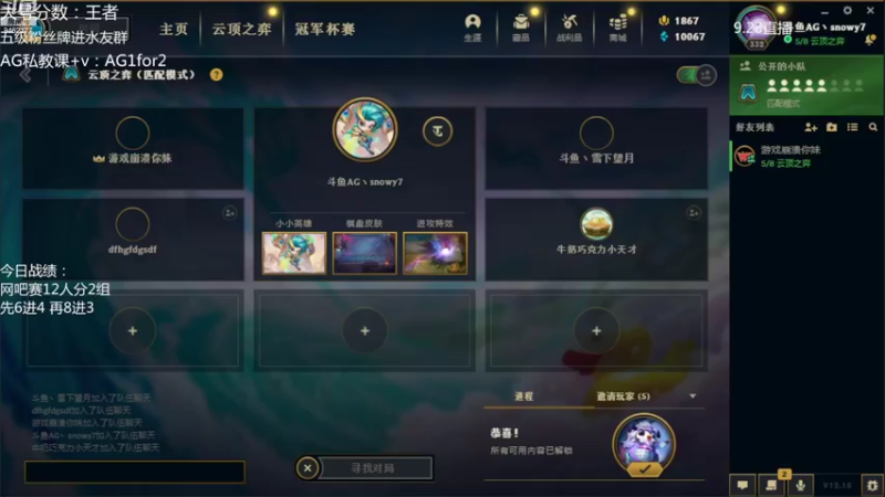 【2022-09-28 17点场】AG丶Snowy：别再把遗憾留到S8！