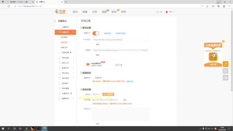 【2022-09-28 18点场】肖璐s：晚上7点OMG大手杯 决赛 第三天