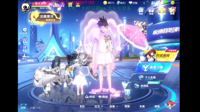 【2022-09-28 20点场】飞车计时k神：9点垫底赛来了！
