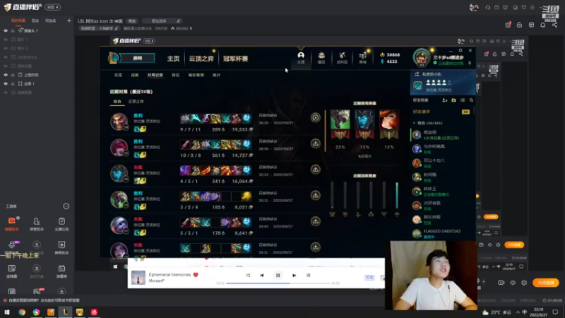 【2022-09-27 21点场】胸肌很大的良小伞：LBL 阿乐xx icon 伞 神医