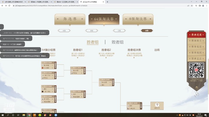 【第三届帮会联赛】败者组 精彩对局