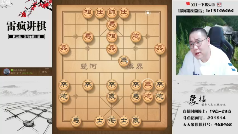 【2022-09-28 21点场】雷疯小叔：国庆期间鄙人参加揭棋大赛 敬请期待！