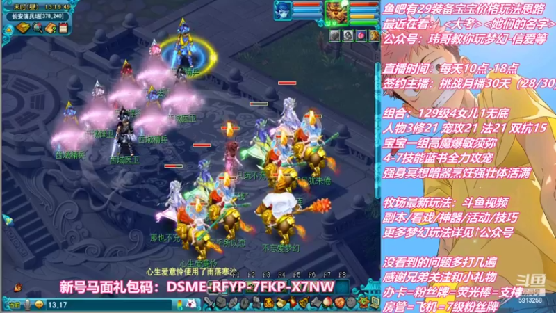 【2022-09-28 13点场】不忘爱梦幻：不忘 雪山129 4女儿