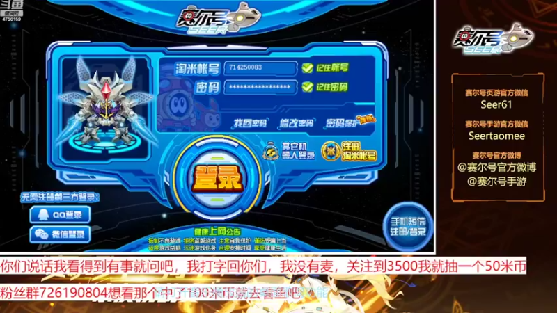 【2022-09-25 08点场】赛尔王007：赛尔号PVE和PVP