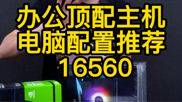 一台办公电脑都用上了3090旗舰卡，公司要做什么用！