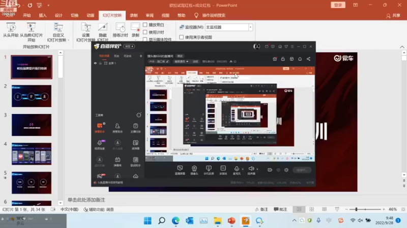 【2022-09-28 09点场】馒头嗷666：馒头嗷666的直播间