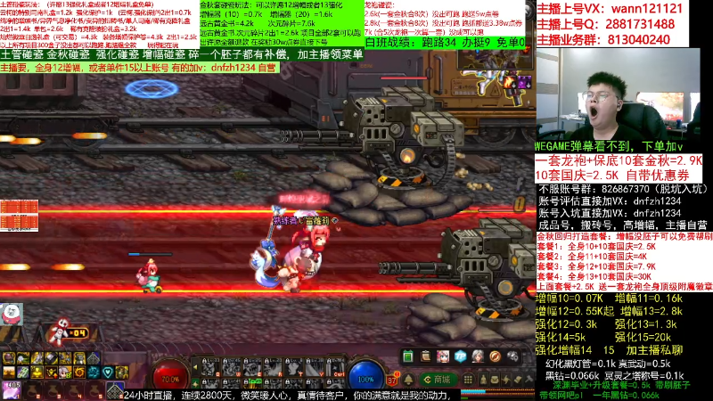 【DNF】今日不服的精彩时刻 20220928 05点场