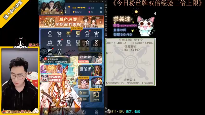 【2022-09-27 19点场】夏子宁：《狼人杀小讲堂》